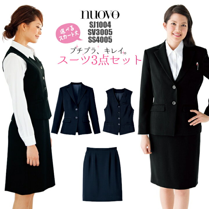 楽天市場】事務服 3点セット SJ1004 SV3005 SS4005 SS4005L  