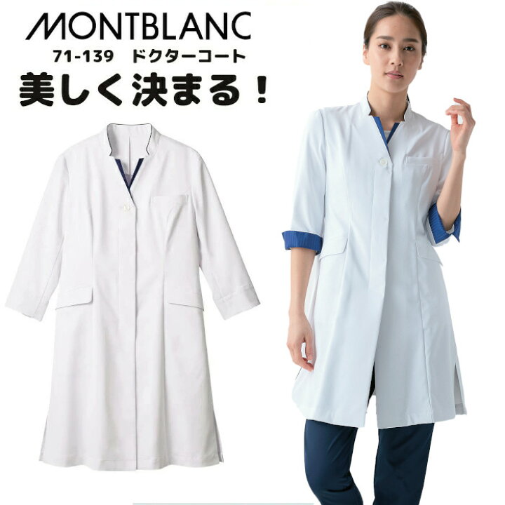 楽天市場 白衣 制菌 ドクターコート レディース 女性 おしゃれ 七分袖 7分袖 シングル 医療用 実験用 整体 長袖白衣 ユニフォーム 医師 大きいサイズ 薬剤師 栄養士 医療用 赤sek Sekマーク 診療衣 医務衣 インパーテッドラベル 制服専科