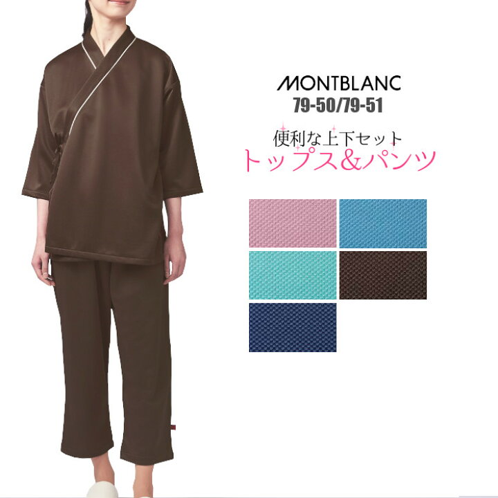 楽天市場】＼期間限定！最大10％OFFクーポン／ 検診衣 上下セット 上衣 