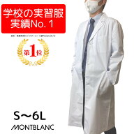 ＼期間限定！最大5％OFFクーポン／ 白衣 ドクターコート メンズ 男性 おしゃれ シングル 医療用 実験用 …