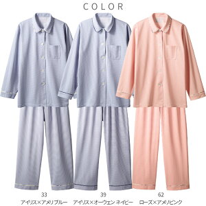 楽天市場 ウイルス対策 制菌 赤sek Sekマーク 入院 パジャマ おしゃれ ローラ アシュレイ 検診衣 上下セット シャツ パンツ 男女兼用 患者着 患者衣 検査着 手術 レディース メンズ 女性 男性 大きいサイズ 前開き かわいい 制服専科