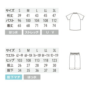 サイズ表