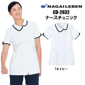 看護師 白衣 ナガイレーベン 女性 個性的な衿がキュート ジャケット ナース服 医療 Naway CD-2832 ホワイト ネイビー | レディース エステ ユニフォーム 医療用 医師 女性用 制服 介護士 ヘルパー 大きいサイズ ナース