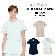 白衣 女性 ナガイレーベン チュニック 看護師 エステ ユニフォーム 制服 LH-6272 クリニック ユニホーム …