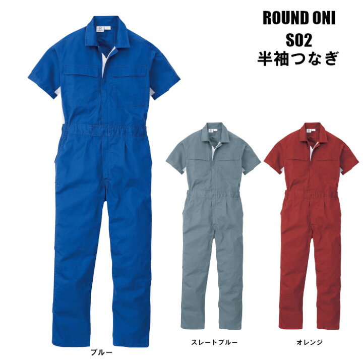 楽天市場 作業服 つなぎ メンズ 半袖 夏用 ツナギ 大きいサイズ 脇下 メッシュ ウェア 作業つなぎ 半袖つなぎ オールインワン 作業服 作業着 おしゃれ ツナギ服 夏用つなぎ 夏用作業服 夏用作業着 半袖ツナギ メッシュ 涼しい 制服専科