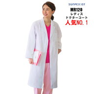 【特典付き】白衣 抗菌加工 ドクターコート レディース 女性 おしゃれ シングル 医療用 実験用 整体 長袖…