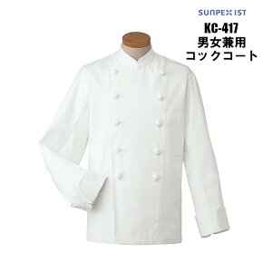 �R�b�N�R�[�g �ꗬ�z�e���d�l/�{�i�h/�j�����p/�~�[/����/�R�b�N/�V�F�t/�z�e��/���X�g����/�J�t�F/SUNPEX/TC-417/�@�\�I�ŃX�^�C���b�V���I | ���j�t�H�[�� �����Y ���f�B�[�X ���� �t�[�h���j