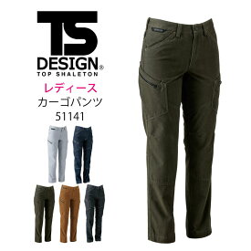 作業ズボン TSデザイン カーゴパンツ ズボン レディース 女性用 おしゃれ 51141 作業着 作業服