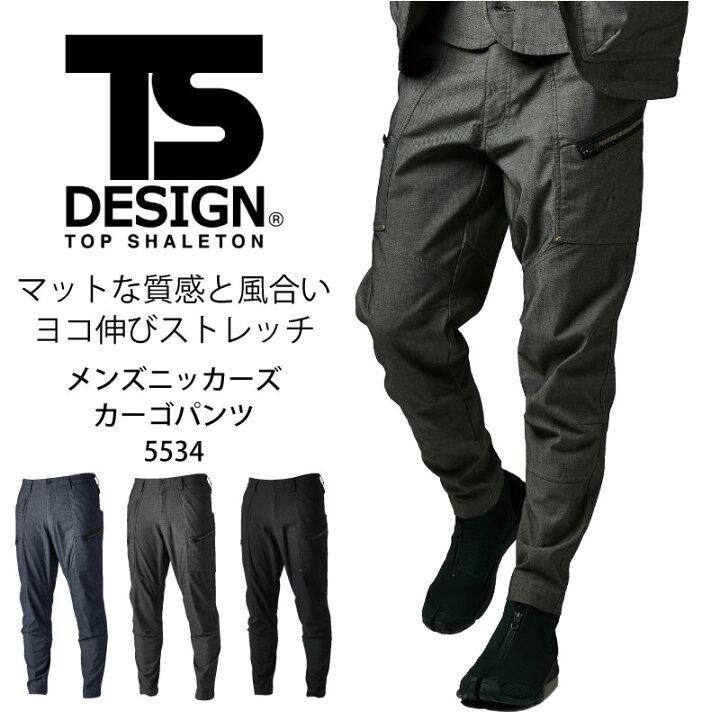 楽天市場】作業ズボン TSデザイン ニッカーズ カーゴパンツ パンツ 