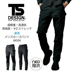 ��ƃY�{�� TS�f�U�C�� �J�[�S�p���c �ėp �p���c �Y�{�� ���� �����Y �j���p ������� �y�� �ʋC�� �X�g���b�` 84504 ��ƒ�