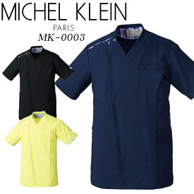 看護師 白衣 スクラブ ファスナー 医療 ジップタイプ メンズ michel klein ミッシェルクラン 施術着 介護士 整体 MK-0003 大きいサイズ