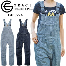 サロペット 作業着 オーバーオール つなぎ GE-574 S～3L 男女兼用 SK グレイスエンジニアーズ 作業服 デニム調 ヒッコリー ユニフォーム 作業着 農作業 DIY キャンプウェア アウトドア