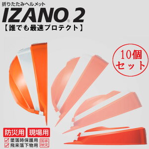 _2_wŁA8OFFN[|^܂肽ݎ wbg 10Zbg ܂ hЗp IZANO2 H q l [ ֗ ƌ荇ii