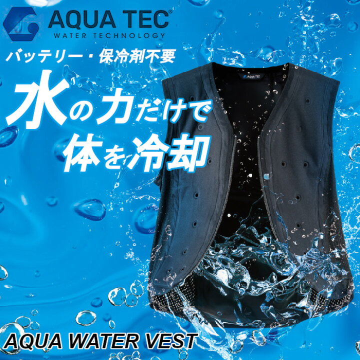 楽天市場】冷却ベスト アクアウォーターベスト 水冷式 クールベスト 