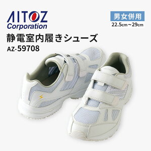 AITOZ ƌC [LOV[Y ÓdV[Y AZ-59708 (22.5-29cm) d ACgX ÓdyʃfBJV[Y jp ʔN [NV[Y C  Ód TCYΉ y