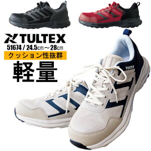 ◆P5倍10/30限定◆安全靴 24.5-28cm TULTEX タルテックス 軽量 蒸れない おしゃれ かっこいい メッシュ 運送業 倉庫業 51674