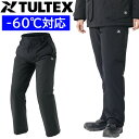 【エントリーでポイント10倍！】-60℃対応 防寒着 極寒 釣り 大きいサイズ バイク 山登り 防寒ズボン パンツ ストレッチ 冷凍庫作業 防風 防水 透湿 おしゃれ あったか 冬 作業着 SS S M L LL 3L 4L 5L