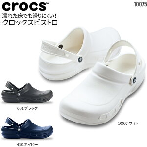 _28ԌI5OFFN[|^NbNX crocs bistro(rXg) ~[p RbNV[Y Ki| fB[X 傫TCY i[XV[Y ×p Y ɂ C  i[XT_ T