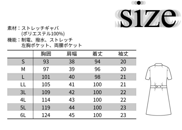 楽天市場】看護師 白衣 861336 ナースワンピース ナース服 医療 