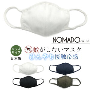 AEghA Lvp { }XN 1 ႪȂ z}XN JԂg 􂦂 LbY qǂp NOMADO m}h DNM2020