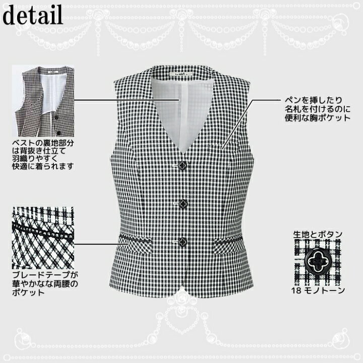 楽天市場】ベスト LV1740 事務服 受付 涼感 UVカット サラクール モノトーン| レディース ユニフォーム 制服 オフィス 医療 事務 制服 ビジネス チョッキ 会社 単品 OL オフィスユニフォーム 事務 ユニホーム 仕事着 事務 : 制服専科