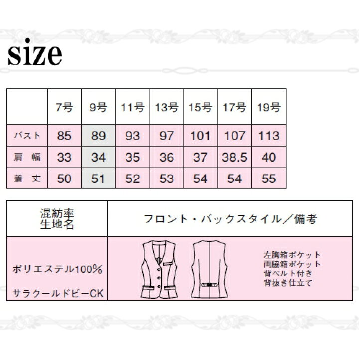 楽天市場】ベスト LV1740 事務服 受付 涼感 UVカット サラクール モノトーン| レディース ユニフォーム 制服 オフィス 医療 事務 制服 ビジネス チョッキ 会社 単品 OL オフィスユニフォーム 事務 ユニホーム 仕事着 事務 : 制服専科