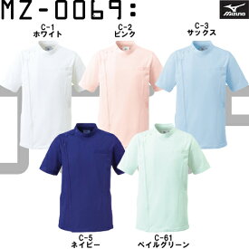 看護師 白衣 ケーシー ミズノ 男性 女性 mizuno MZ-0069 | ユニフォーム レディース ナース服 医療用 メンズ 理容師 医師 女性用 大きいサイズ 整体 医療 制服 施術着 半袖 男性用 施術 服