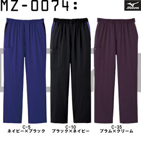 介護士 パンツ スクラブ 白衣 mizuno ミズノスクラブ 男性 女性 ズボン MZ-0074 ネイビー ブラック プラム メンズ 男性用 レディース 女性用 看護師 制服 ユニフォーム ユニホーム おしゃれ| ナース服 医療用 医師