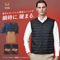 楽天市場】雷神 ベストの通販