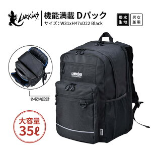 LARKINS ���[�L���X �����b�N �o�b�N�p�b�N 35L ��e�� �X�N�[���o�b�O �ʊw�o�b�O �����Y ���f�B�[�X ���� �h�� ���ˍ� PC���[ �^�u���b�g���[ �y�� �u���b�N �f�C�p�b�N �X�N�[���o�b�N