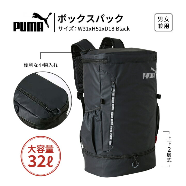 楽天市場】＼マラソン限定！5％OFF／ PUMA プーマ 2層式 ボックス 