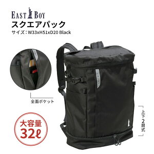 EASTBOY �C�[�X�g�{�[�C 2�w�� �X�N�G�A�����b�N 32L ��e�� �X�N�[���o�b�O �ʊw�o�b�O ���q���� ���f�B�[�X PC���[ �Z�p���[�g���[ �h�����N�z���_�[�t�� ���ˍ� �u���b�N �ʊw�p �{�b�N�X�^ 