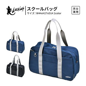 LARKINS ���[�L���X �X�N�[���o�b�O �{�X�g���o�b�O �ʊw�o�b�O �j�����p ���Z�� ���w�� �X�N�[���{�X�g�� ��e�� 44cm �l�C�r�[ �u���b�N �����Y ���f�B�[�X �w�� �ʊw�p �T�u�o�b�O �X�N�[��