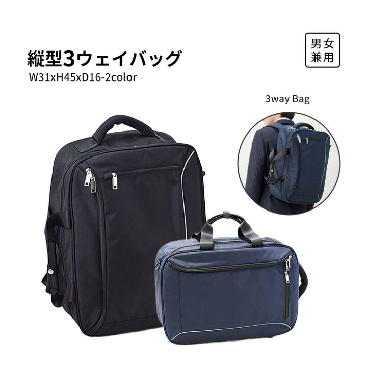 楽天市場】3WAYバッグ 縦型 リュック ショルダーバッグ 手提げバッグ 