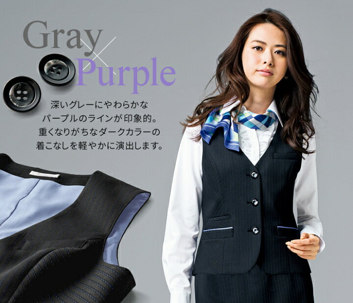 楽天市場】事務服 レディースベスト AV1251 ベスト ストライプベスト ストレッチ レディース ユニフォーム 制服 オフィス 医療 事務 制服 受付 ビジネス チョッキ 会社 単品 OL オフィスユニフォーム : 制服専科