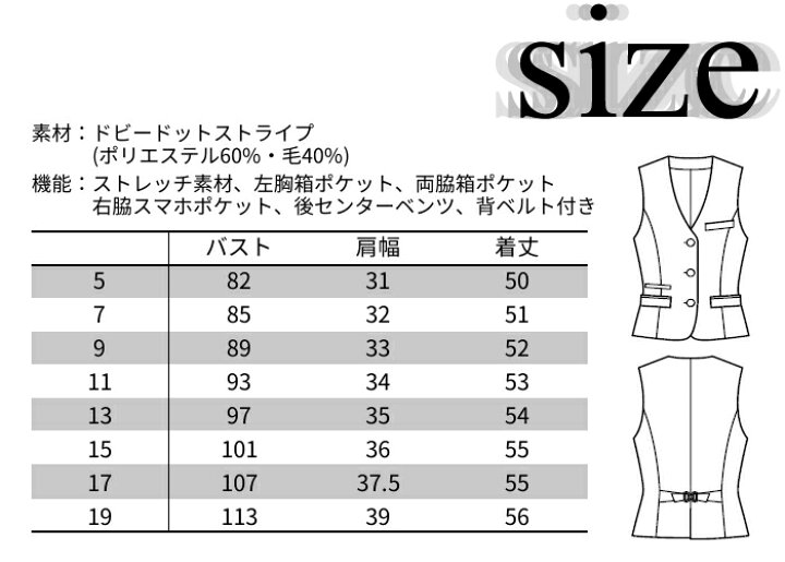 楽天市場】事務服 レディースベスト AV1251 ベスト ストライプベスト ストレッチ レディース ユニフォーム 制服 オフィス 医療 事務 制服 受付 ビジネス チョッキ 会社 単品 OL オフィスユニフォーム : 制服専科
