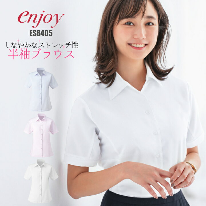 楽天市場 事務服 レディース ブラウス Esb 405 半袖ブラウス ストレッチブラウス オフィスブラウス オフィスユニフォーム 事務服カーシー おしゃれブラウス 事務 事務制服 ユニホーム オフィス 会社 ビジネス 夏服 制服専科