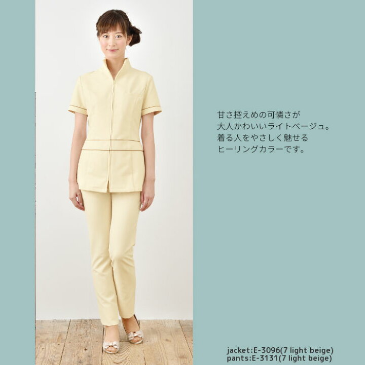 楽天市場】エステ ユニフォーム E-3096 レディース ジャケット サロン  