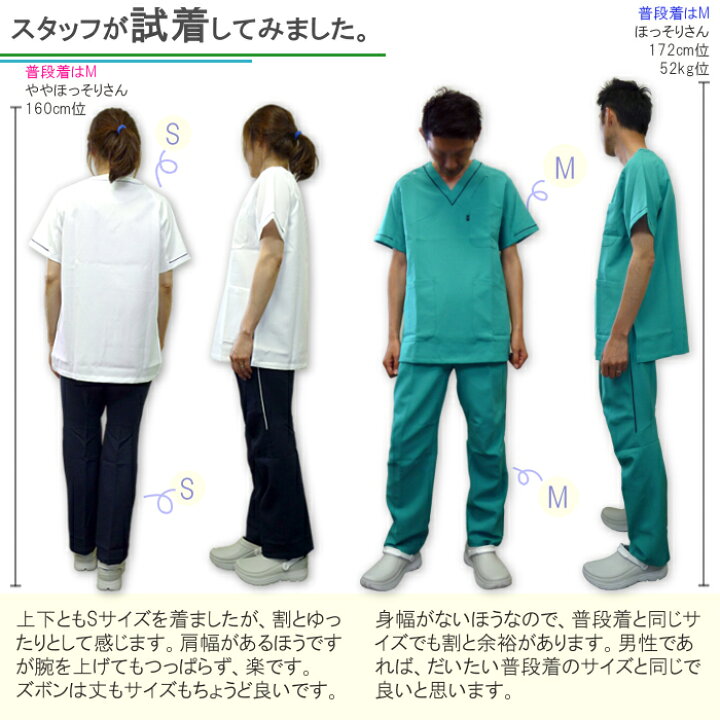 楽天市場】介護士 パンツ スクラブ 白衣 ズボン 男性 女性 MZ-0093 
