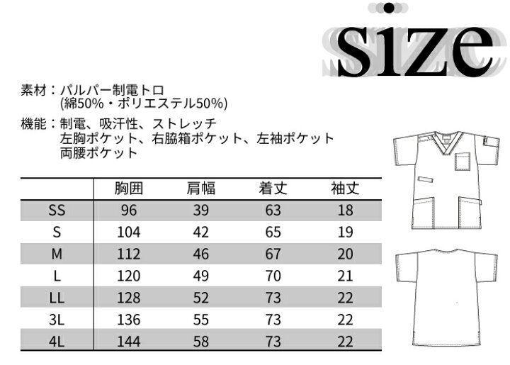 楽天市場 ディッキーズ スクラブ 白衣 医療用 おしゃれ フォーク Dickies 7033sc カラースクラブ 綿 ポリ 医療用白衣 半袖白衣 医師 白衣 ユニフォーム レディース 医師 男性用 女性用 ナース服 メンズ 大きいサイズ 制服 医療 介護服 介護 看護師 制服専科 楽天市場 ディッキーズ スクラブ 白衣 医療用 おしゃれ フォーク Dickies 7033sc カラースクラブ 綿 ポリ 医療用白衣 半袖白衣 医師 白衣 ユニフォーム レディース 医師 男性用 女性用 ナース服 メンズ 大きいサイズ 制服 医療 介護服 介護 看護師 制服専科