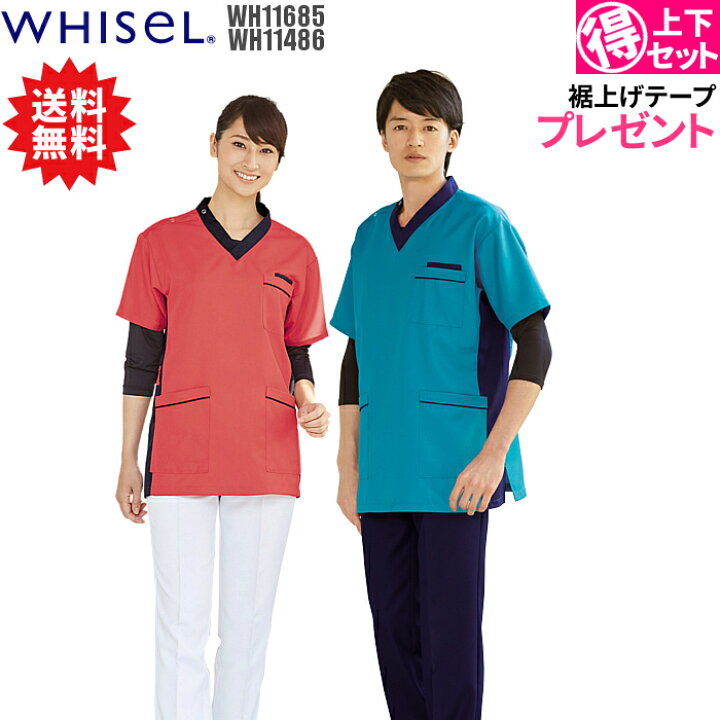 楽天市場】【5％OFFクーポン配付中】白衣 スクラブ 医療用 看護師 
