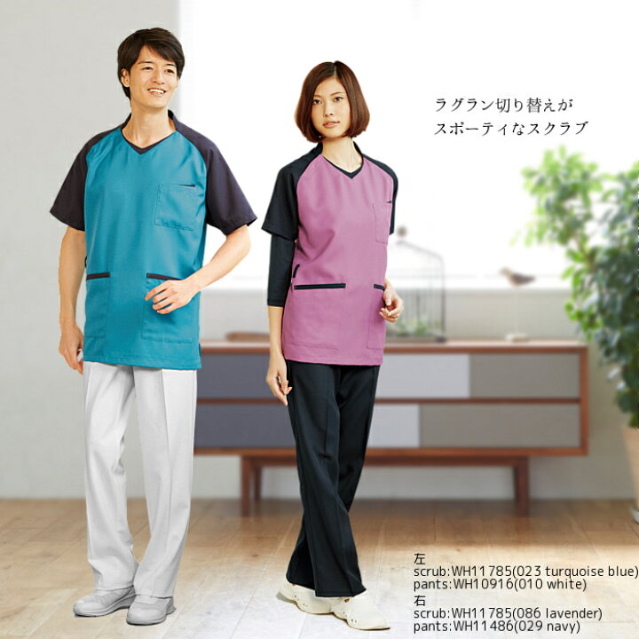 新品 スクラブ ネイビー ホワイセル 医療用 男女兼用 白衣 M