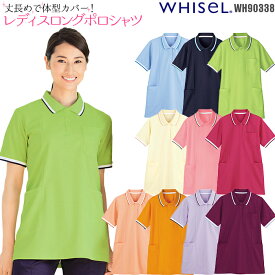 楽天市場 ポロシャツ ブランド自重堂 トップス レディースファッション の通販