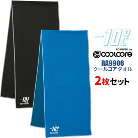 【特典付き】【2枚セット】クールコア タオル RA9906 冷感タオル 冷却タオル 熱中症対策 スポーツタオル ROCKY COOLCORE スポーツ ライブ フェス イベント アウトドア