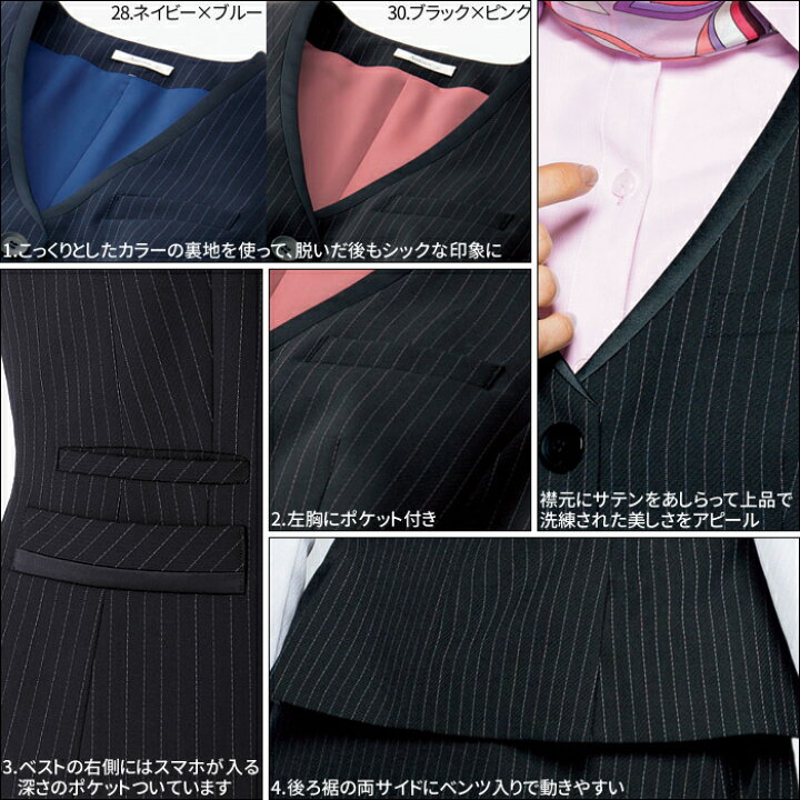 楽天市場】事務服 セット AV1257/AS2300 ベスト&Aラインスカートセット  