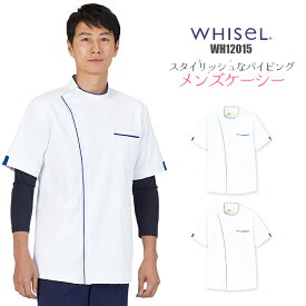 看護師 白衣 ケーシー 大きい KC WH12015 WHISeL メディカル ユニフォーム 男性用 大きいサイズ 医療 介護 制服 施術 看護 病院 介護士 整体 マッサージ ナース おしゃれ