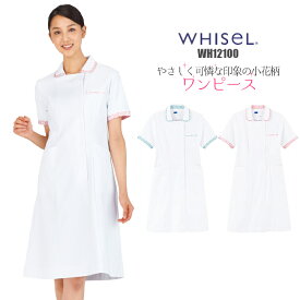 看護師 白衣 ワンピース WH12100 花柄 WHISeL| ユニフォーム 女性用 大きいサイズ 医療 介護 制服 施術 看護 病院 ナース おしゃれ
