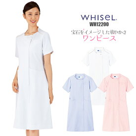 看護師 白衣 ワンピース WH12200 上品 WHISeL| ユニフォーム 女性用 大きいサイズ 医療 介護 制服 施術 看護 病院 ナース おしゃれ