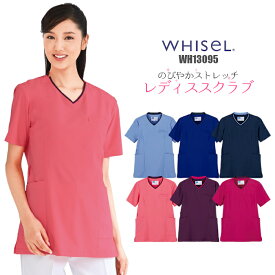 【アウトレット特価/返品交換不可】白衣 スクラブ ストレッチ 医療用 女性 ホワイセル WHISeL| ユニフォーム 女性用 大きいサイズ 医師 医療 介護 手術 制服 施術 看護 病院 ナース おしゃれ WH13095