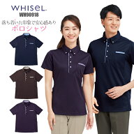 ポロシャツ WH90918 WHISeL| ユニフォーム 男女兼用 大きいサイズ 医療 介護 看護 病院 事務 オフィス